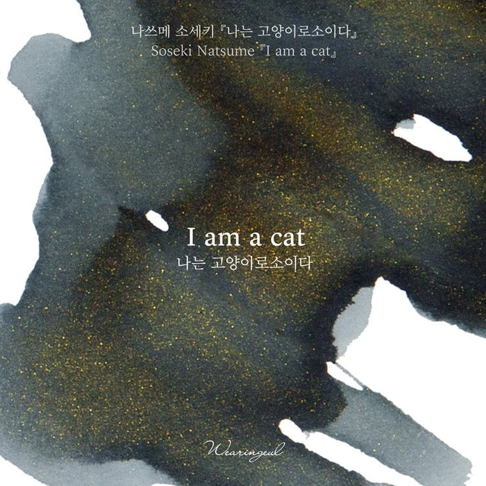 Wearingeul Fountain Pen Ink - I am a Cat (Shimmer)